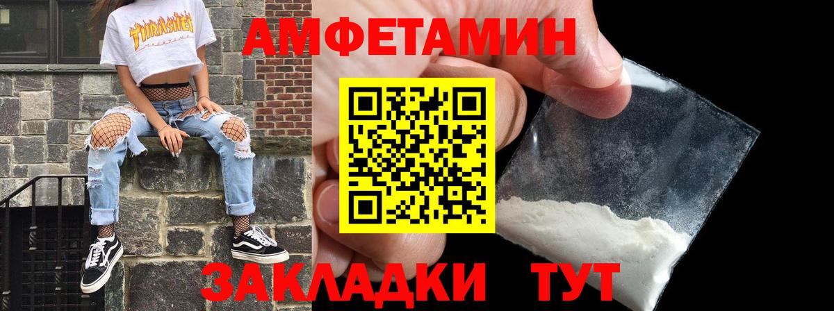 Славгород  Амфетамин Premium  Вход с VPN 