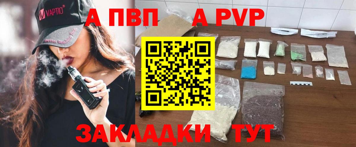 A PVP Crystall Славгород