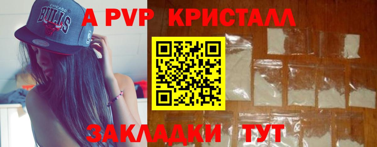 APVP мука  дарнет шоп  Славгород  Альфа ПВП кристаллы 