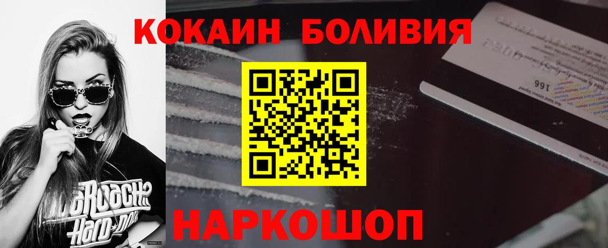 Славгород  COCAIN  Вход с VPN  Кокаин FishScale  Cocaine 98% 