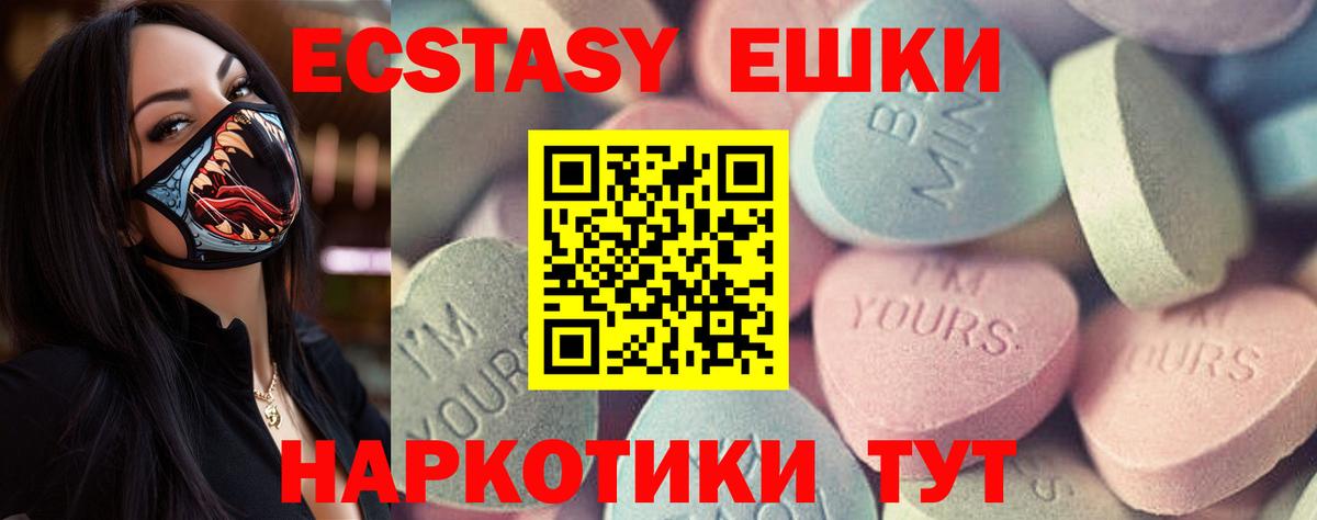 Ecstasy MDMA Славгород