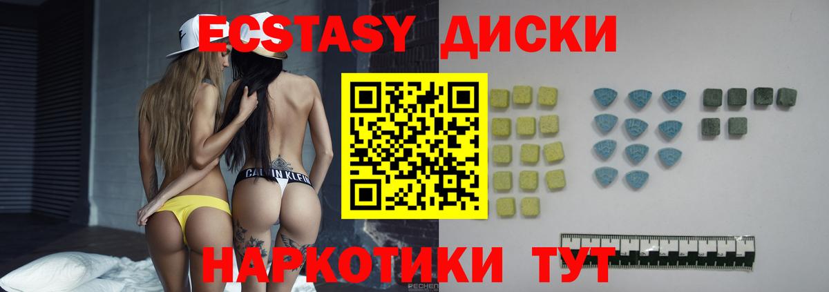 Славгород  Ecstasy MDMA  Ecstasy  Вход с VPN 