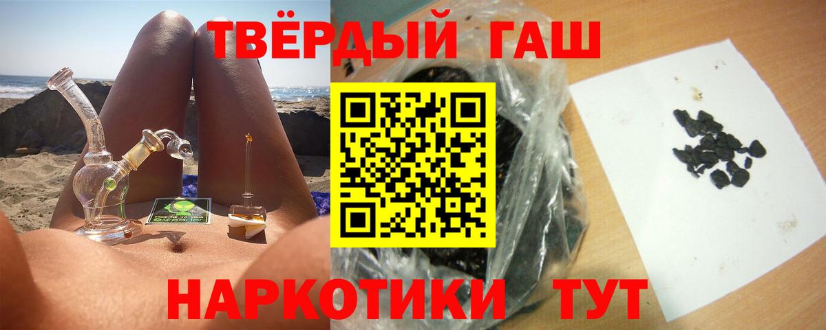 Гашиш  Гашиш Cannabis  Славгород  Вход с VPN  ГАШИШ Premium 