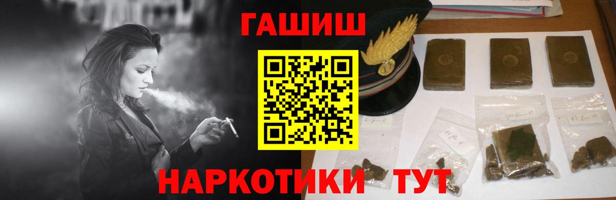 ГАШИШ ice o lator Славгород