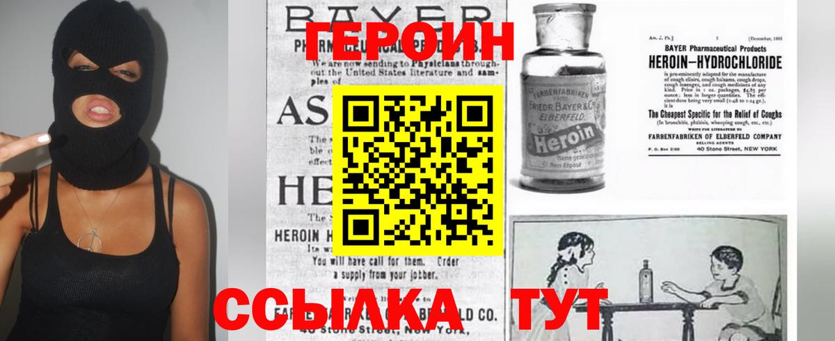 ГЕРОИН герыч Славгород