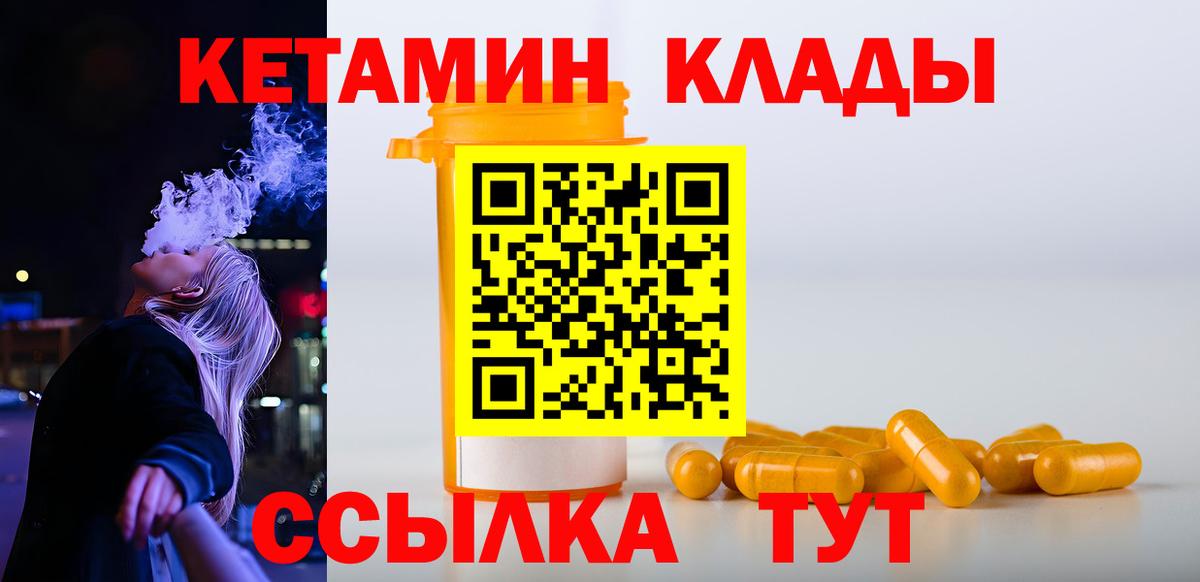 darknet формула  Вход с VPN  Славгород  КЕТАМИН ketamine  Кетамин VHQ 