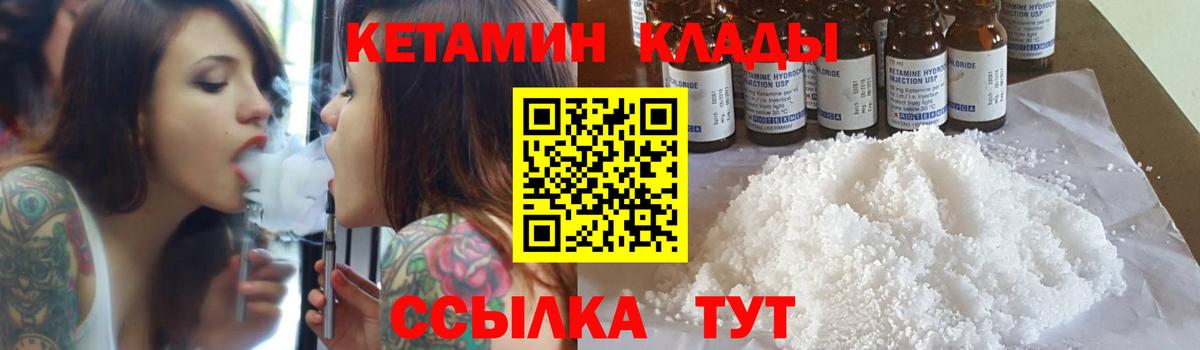 КЕТАМИН VHQ Славгород