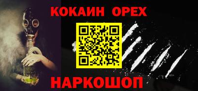 COCAINE Новоалтайск