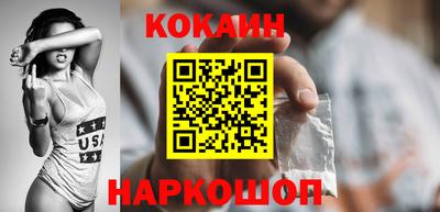 COCAINE Новоалтайск