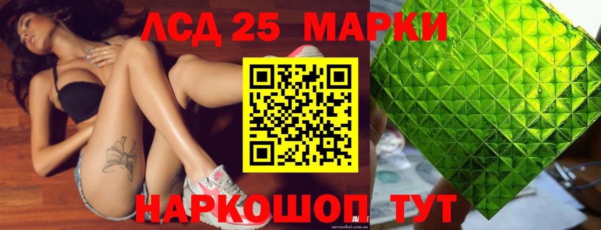 ЛСД экстази кислота  ЛСД экстази кислота  Вход с VPN  Славгород 
