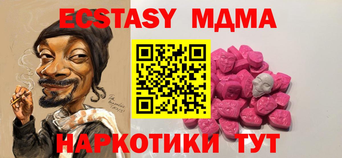 MDMA  Вход с VPN  МДМА crystal  Славгород  МДМА кристаллы 