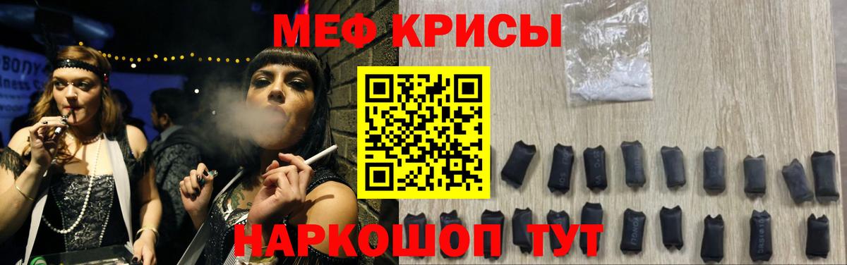 МЕФ VHQ  МЯУ-МЯУ  МЯУ-МЯУ  Мефедрон кристаллы  Славгород  Вход с VPN 