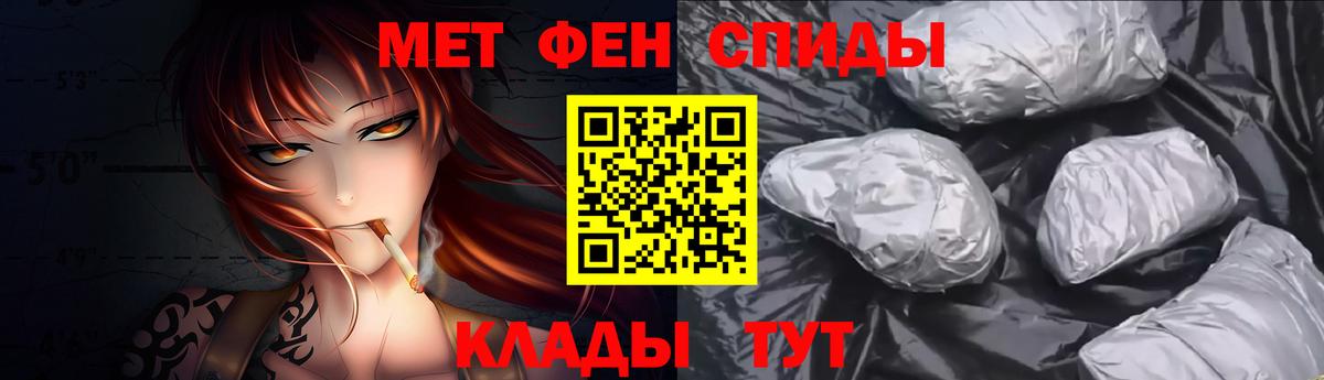МЕТАМФЕТАМИН кристалл  Вход с VPN  Славгород 