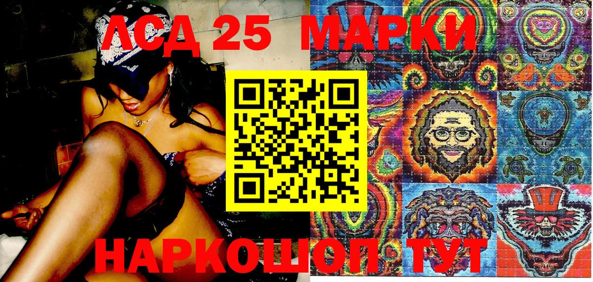 Марки 25I-NBOMe 1500мкг  Марки 25I-NBOMe 1500мкг  Вход с VPN  Славгород 