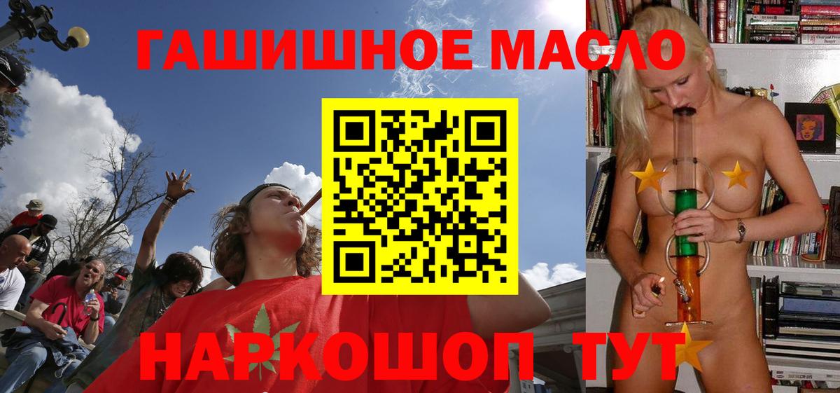 Дистиллят ТГК жижа Славгород